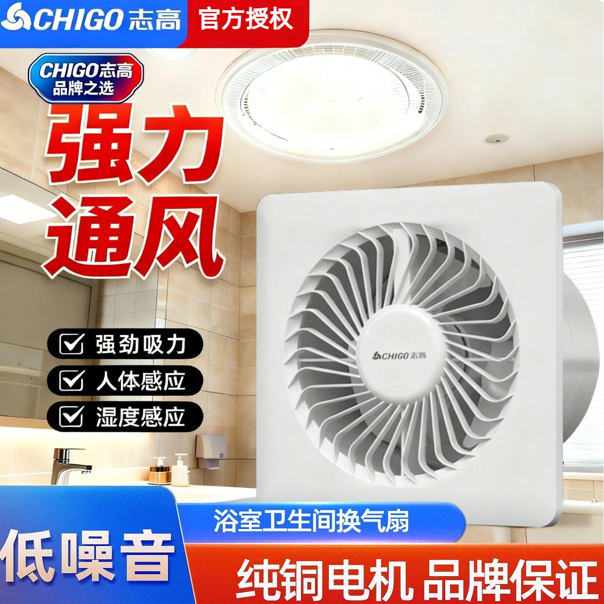 志高排气扇卫生间专用强力通风换风机厕所排风扇气扇墙壁浴室抽