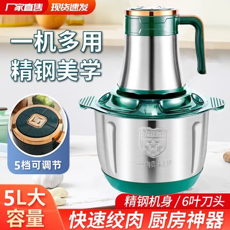 正品顶圣绞肉机5升大容量6叶刀和
