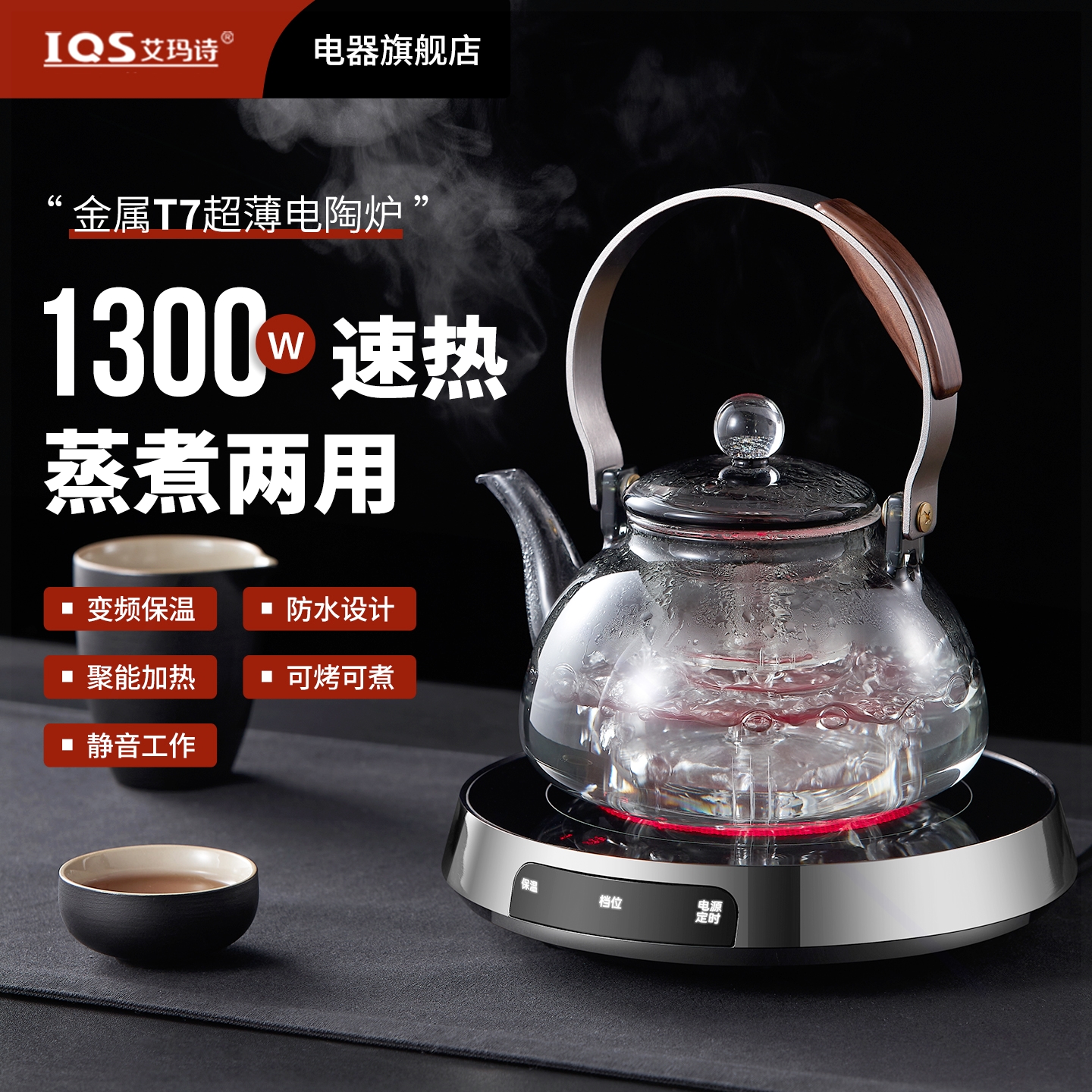 艾玛诗迷你新款高端玻璃煮茶壶家