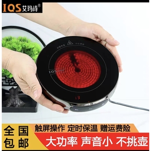 电陶炉H6超薄迷你煮茶定时1300W煮茶炉炉静音设计保温 艾玛诗新款