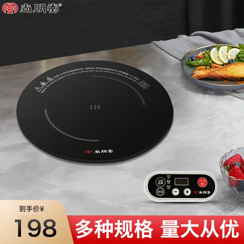尚朋堂火锅店专用电磁炉900W嵌入