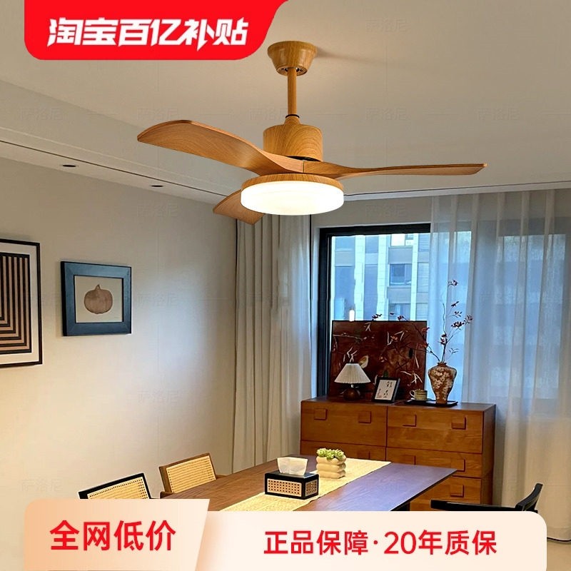 萨洛尼客餐厅吊扇灯日式原木风主新款灯具卧室书房吸顶风扇灯2025,家装灯饰光源,风扇灯,淘宝优惠券,粉丝福利购,淘宝优惠卷