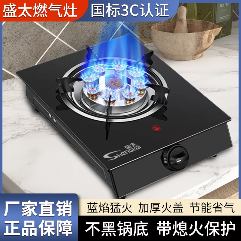 煤气灶家用单灶液化气天然气燃气