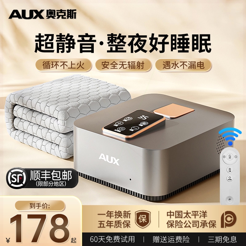 奥克斯水暖电热毯双人水循环电褥
