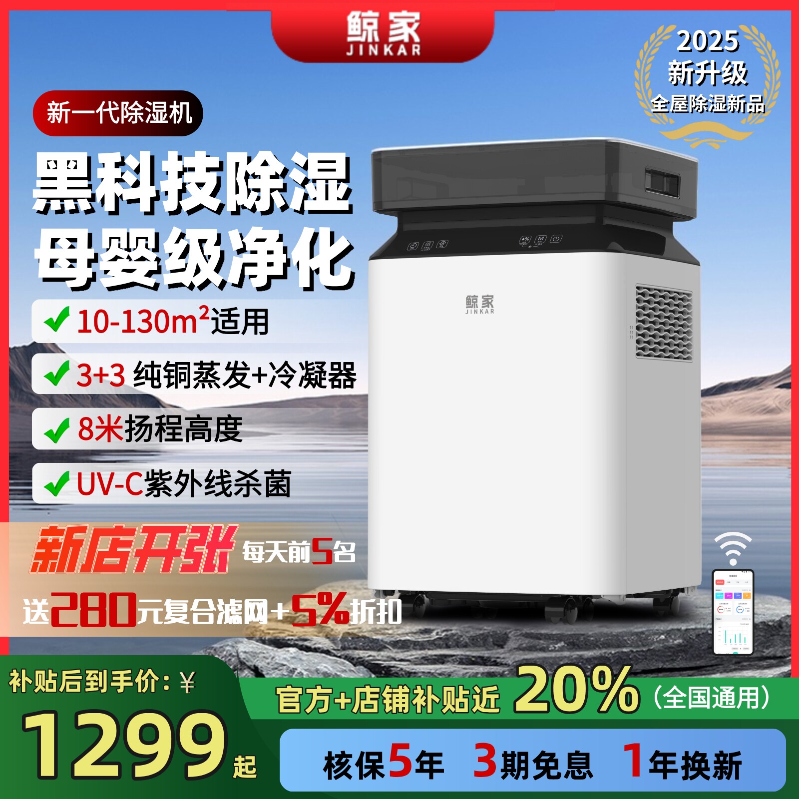 鲸家家用智能除湿机上水箱静音抽机客厅卧室地下室大容量抽湿器湿