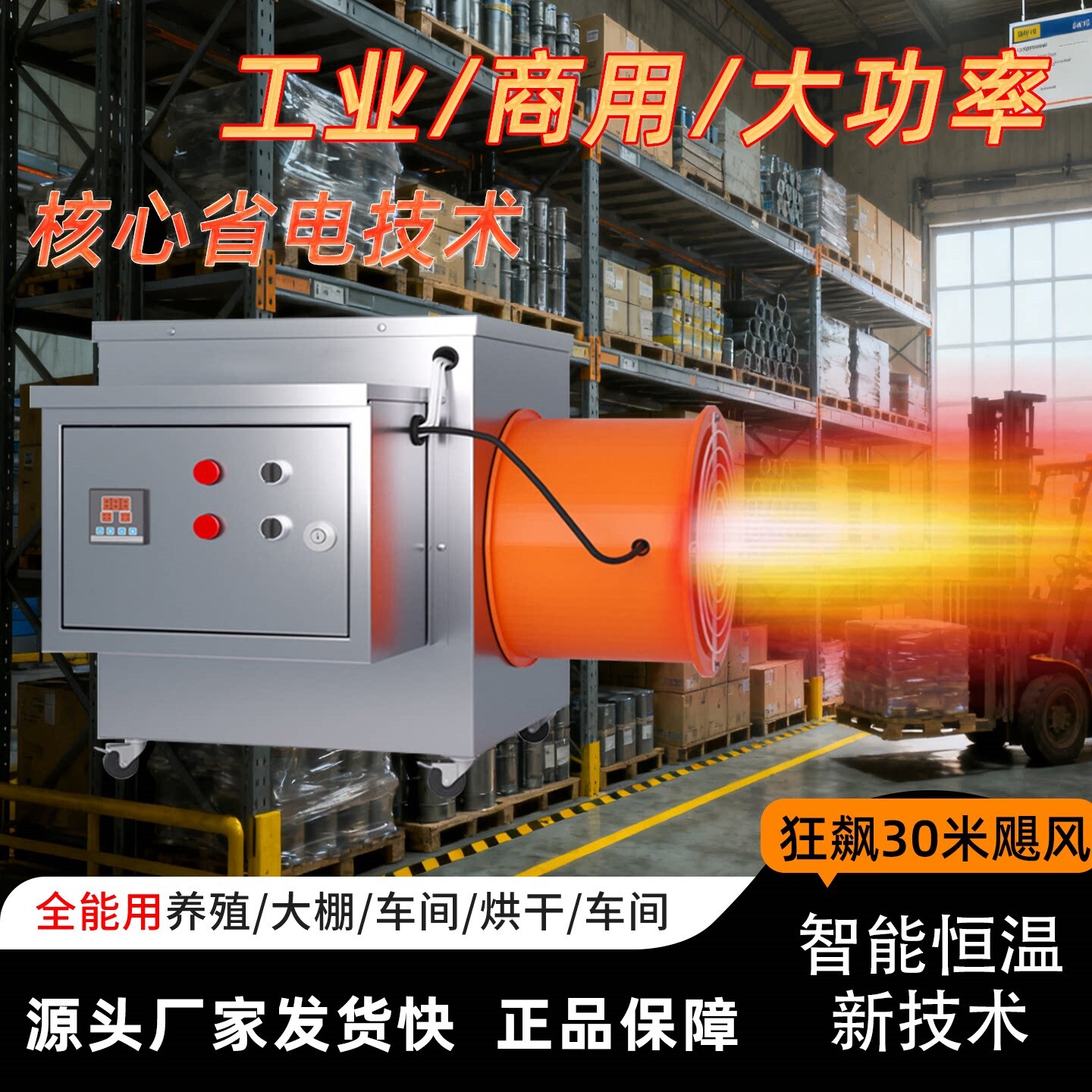 工业取暖器养殖场专用电暖风机育风炉苗取暖炉工厂车间大功率电热