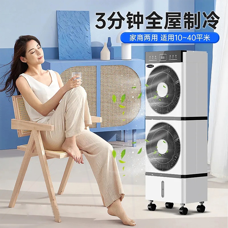 冷风扇家用空调扇加水冰卧室移动风机制冷落地扇小空调强力静音冷