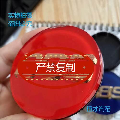 亚克力Bbs轮毂盖高品质56mm70mm