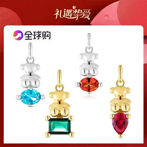 TOUS/桃丝熊925纯银春季新款蛋形宝石精致礼物