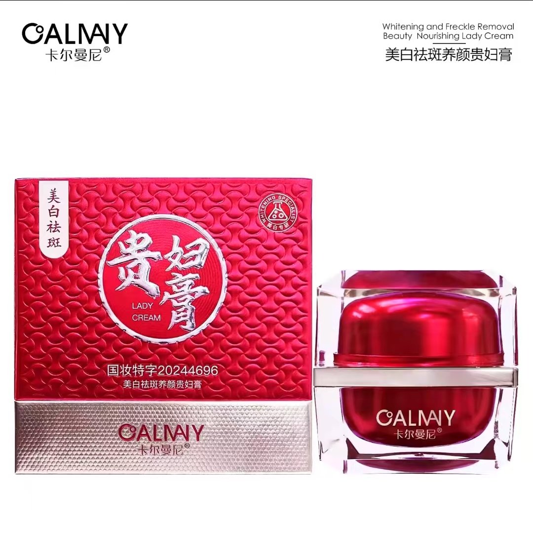 卡尔曼尼美白淡斑贵妇膏化妆品懒人素颜霜护肤遮瑕保湿面霜女美颜