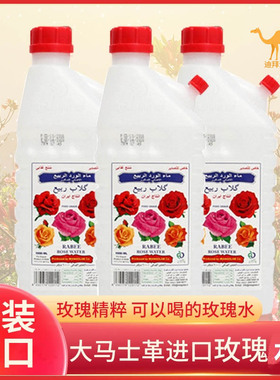 Rabee伊朗大马士革玫瑰水迪拜原装进口食品级1000毫升瓶装