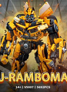 中国积木男孩子变形机甲系列大黄蜂汽车机器人模型拼装玩具V5007