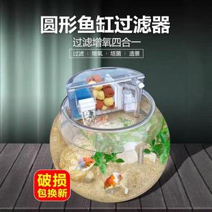 金利佳圆形过滤器小鱼缸专用三合一过滤净水上滤盒静音流水增氧