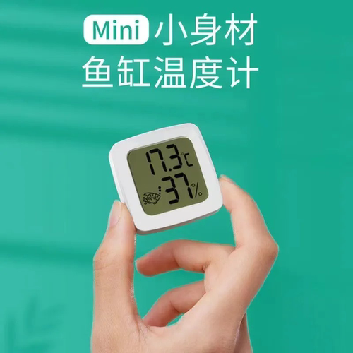 鱼缸温度计测水族专用高精度