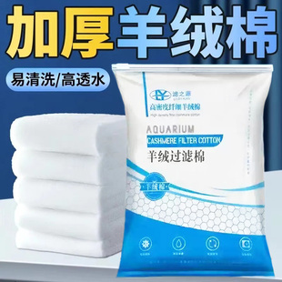 手撕羊绒棉鱼缸过滤棉净水海绵魔毯高密度养鱼专用生化棉净水专用