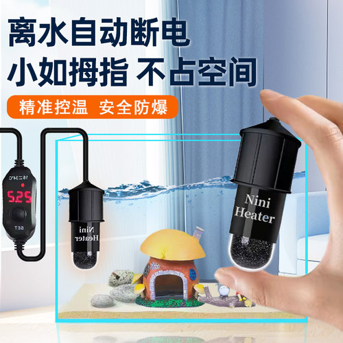 迷你USB鱼缸加热棒斗鱼缸拇指加热器数显小型自动可控温恒温石英