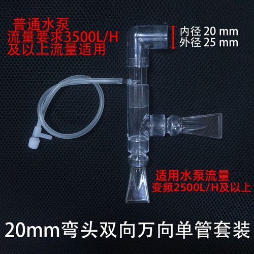 鱼缸增氧鸭嘴万向鸭嘴出水口加氧透明鸭嘴增氧改装出水口喷头配件