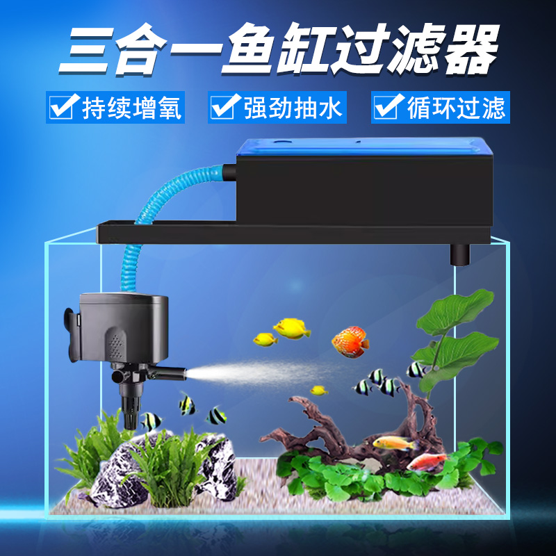 星族鱼缸过滤器静音上过滤盒三合一潜水泵增氧净水过滤循环抽水泵