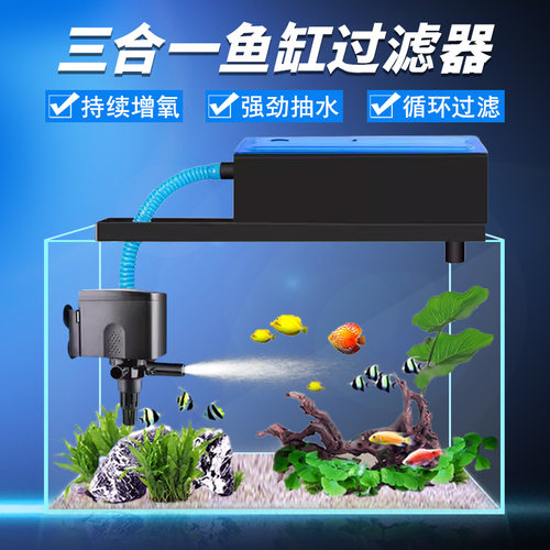 星族鱼缸过滤器静音上过滤盒三合一潜水泵增氧净水过滤循环抽水泵
