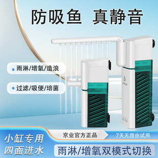 京业白色鱼缸过滤器制氧一体机循环六合一内置水泵净水增氧泵静音