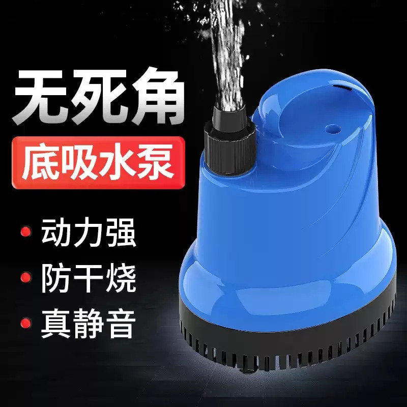 森森吸便无死角底吸泵静音
