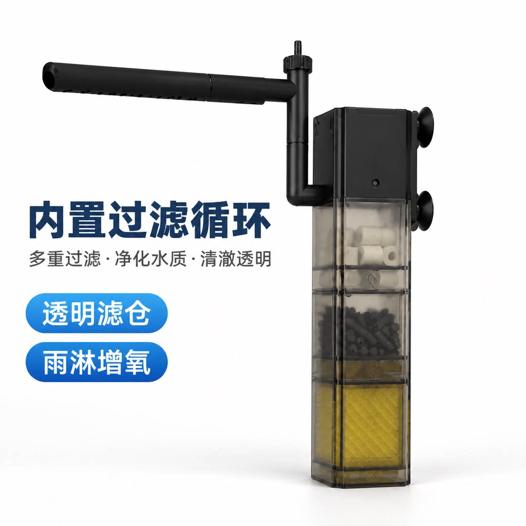 粤森莱鱼缸内置三合一过滤循环泵