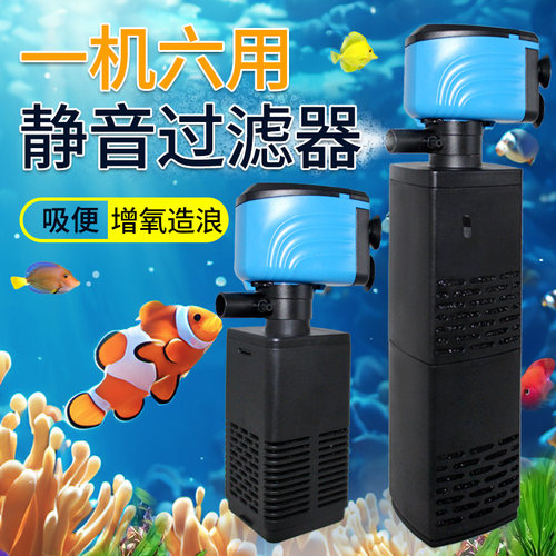 内置过滤泵三合一增氧泵静音循环过滤内置造浪抽水泵过滤增氧水泵