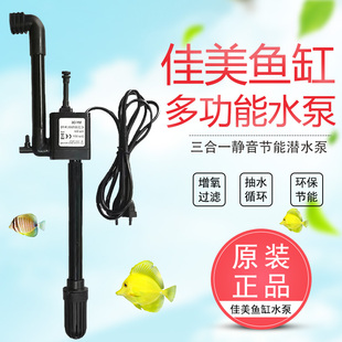 佳美鱼缸潜水泵自动Q3-320/380鱼缸家用静音三合一抽水泵循环过滤