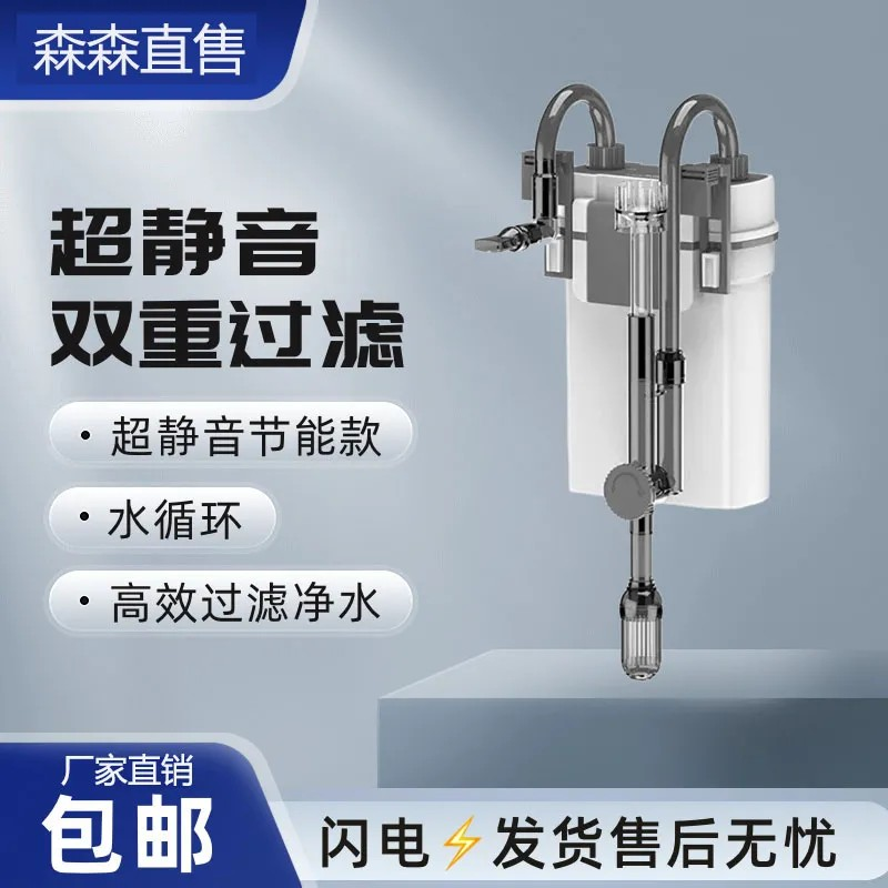 森森壁挂过过滤器外置滤桶小型超静音外挂式鱼缸净水过滤循环系统