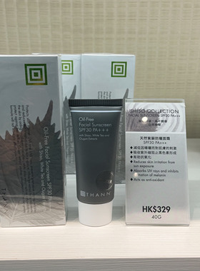 香港专柜.新期 Thann庭润紫苏防晒40gSPF30PA+++日常通勤清爽水润