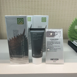 香港专柜.新期 Thann庭润紫苏防晒40gSPF30PA+++日常通勤清爽水润