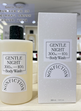 配压泵 NONFICTION络斐诗木质香氛沐浴露300ml 身体韩国小众滋润