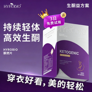 美国生酮片快速生酮keto生酮体科学美体补剂体重管理身材突破