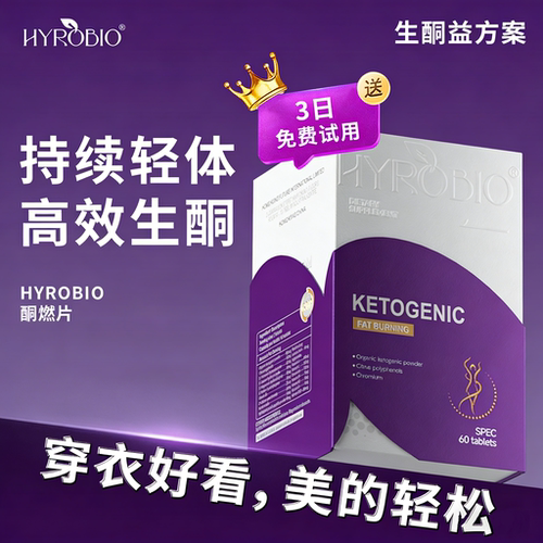 美国生酮身材管理能量补剂美体