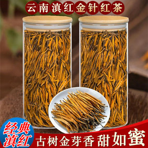 正宗滇红金针2023新茶云南古树滇红茶高端金芽茶叶凤庆大金针250g