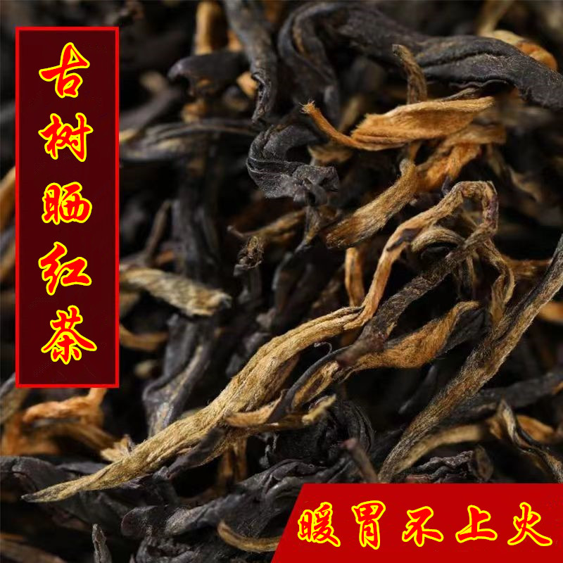 云南高山古树晒红茶滇红茶2023年春茶红茶不上火茶叶散装越存越香