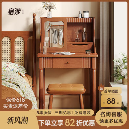 实木梳妆台卧室简约现代书桌梳妆台一体樱桃木小型化妆桌2023新款