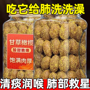 甘草橄榄潮汕特产官方旗舰店果干蜜饯九制甜橄榄办公室茶点小零食