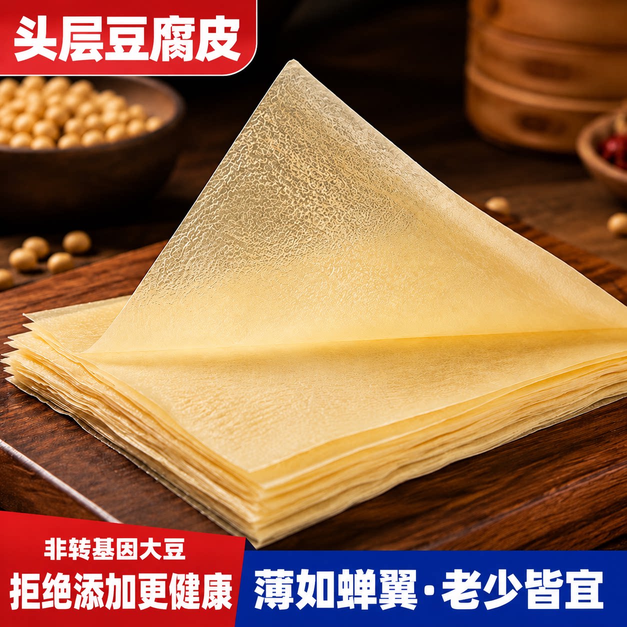 正宗头层手工薄豆腐皮官方旗舰店蝉翼纯手工千张豆腐皮春卷皮超薄