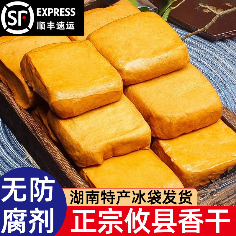 正宗攸县香干旗舰店湖南特产豆腐干炒菜湘菜馆悠县香干软豆腐干