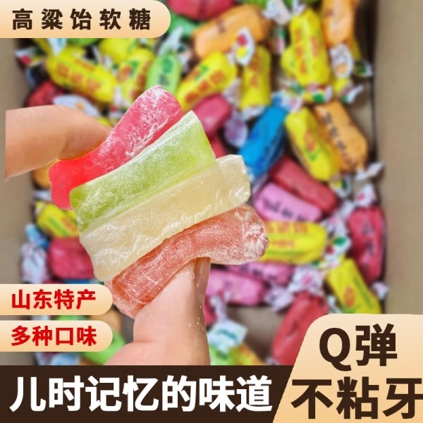 高粱饴软糖正品山东特产拉丝糖喜糖老式80怀旧怡糖年货官方旗舰店
