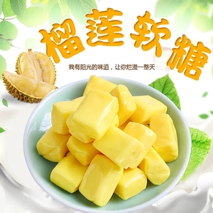 正宗榴蓮糖400g特濃榴蓮奶軟糖泰國風味水果軟糖休閑小零食年貨