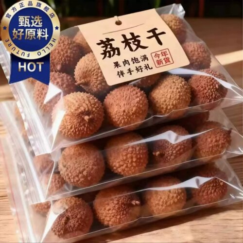 2026新货特级桂味荔枝干核小肉厚