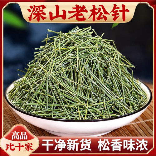 长白山松针茶无杂质袋装