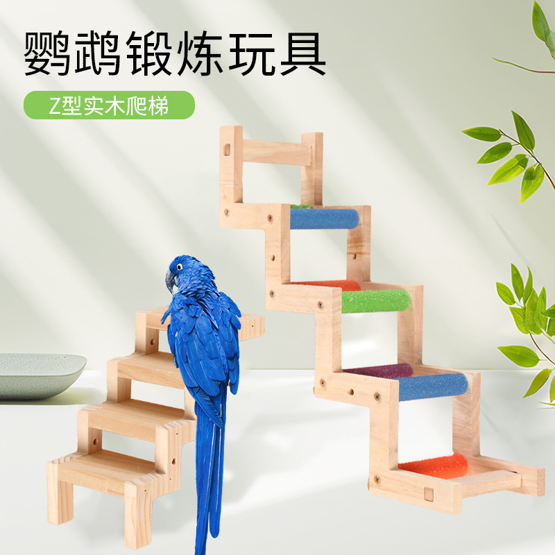 虎皮鹦鹉玩具木梯磨爪攀爬绳云梯牡丹小鸟互动爬梯秋千笼配件用品