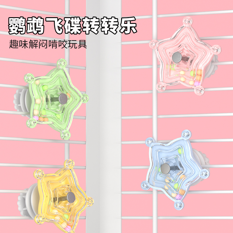 鹦鹉转转乐飞碟解压樱花玩具大全牡丹啃咬解闷防抑郁牡丹鸟用品