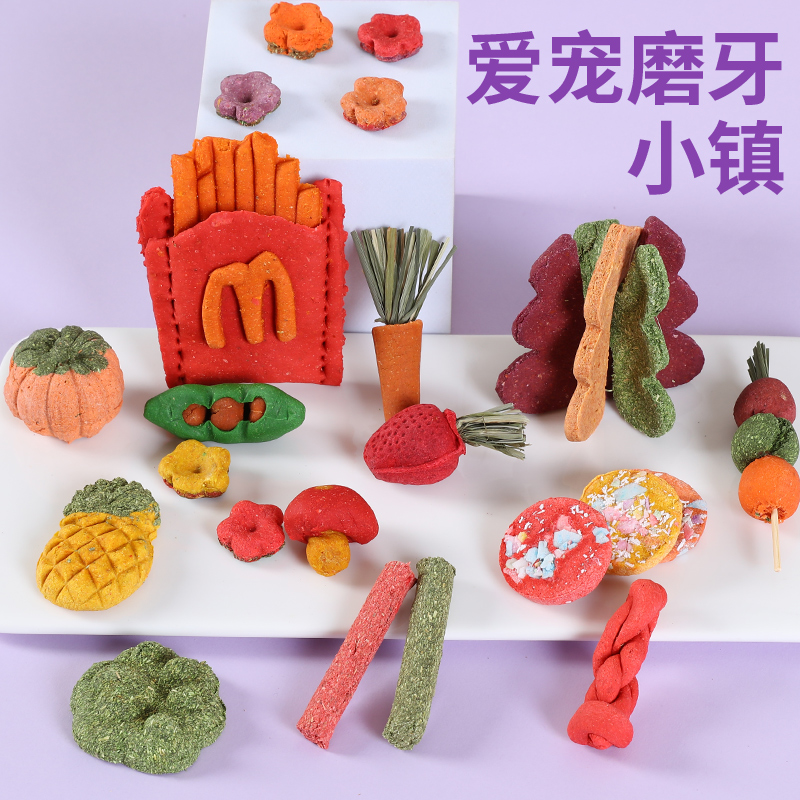 仓鼠零食芝士饼干金丝熊补钙营养鼠粮食物磨牙饼干营养小零食磨牙