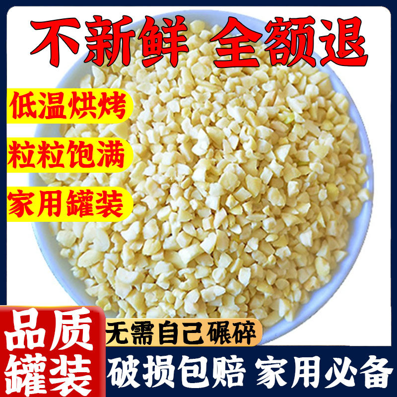 花生碎熟白芝麻商用家用冰粉奶茶店专用炒脆烘焙火锅烧烤蘸料
