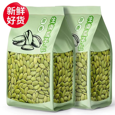 正宗新疆阿勒泰生熟南瓜子仁