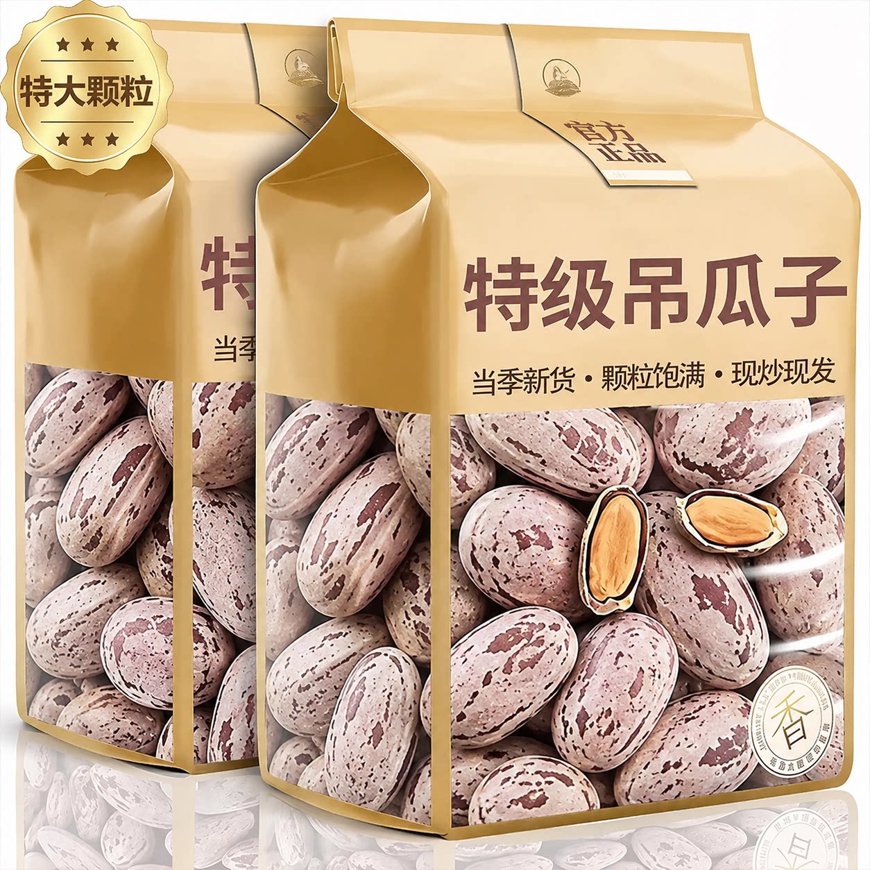 特级吊瓜子2026新货手炒大颗粒奶油椒盐原味特大瓜蒌炒货休闲零食